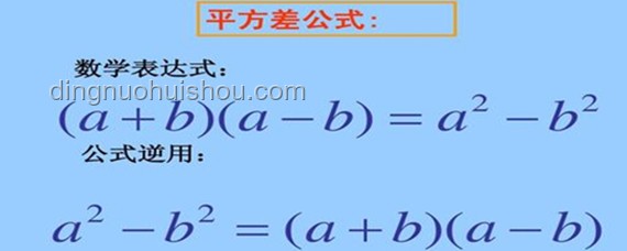 这两个小学数学公式理解指南，轻松破解学习难题